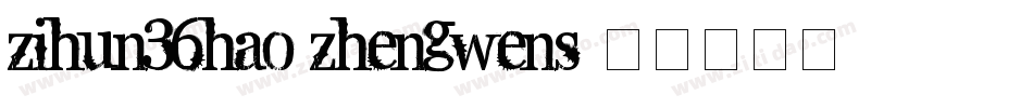 zihun36hao zhengwens字体转换